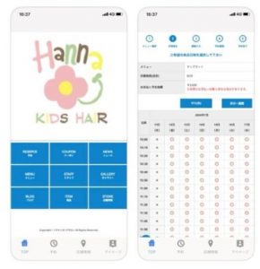 予約アプリ「Hanna KIDS HAIR」の画面。トップメニューにRESERVE(予約)・COUPON(クーポン)・NEWS(お知らせ)・MENU(メニュー)・STAFF(スタッフ)・GALLERY(ギャラリー)・BLOG(ブログ)・ITEM(商品)・STORE(店舗情報)が並び、予約画面では日付ごとの空き状況を確認して予約できます。